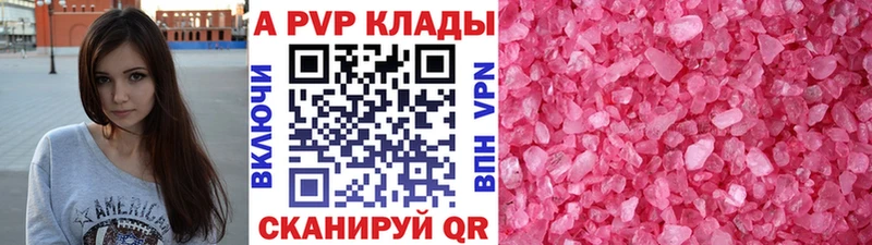 Alpha PVP Crystall  кракен как войти  Удомля 