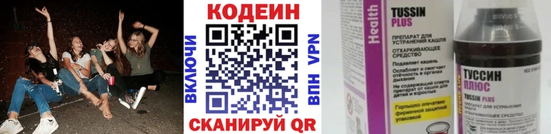 где купить наркоту Удомля ОМГ ОМГ ссылки Кодеин напиток Lean (лин)