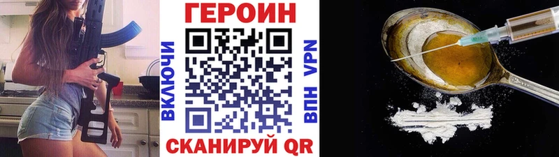купить наркотик  Удомля  ГЕРОИН VHQ 