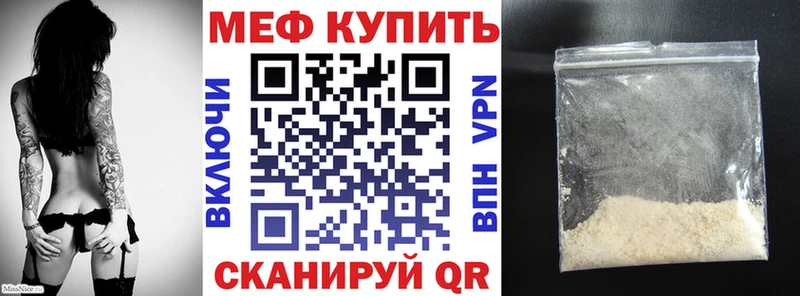 Мефедрон VHQ что такое наркотик kraken tor Удомля