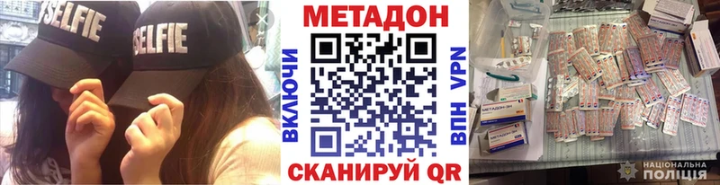 МЕТАДОН methadone  где можно купить наркотик  Удомля 